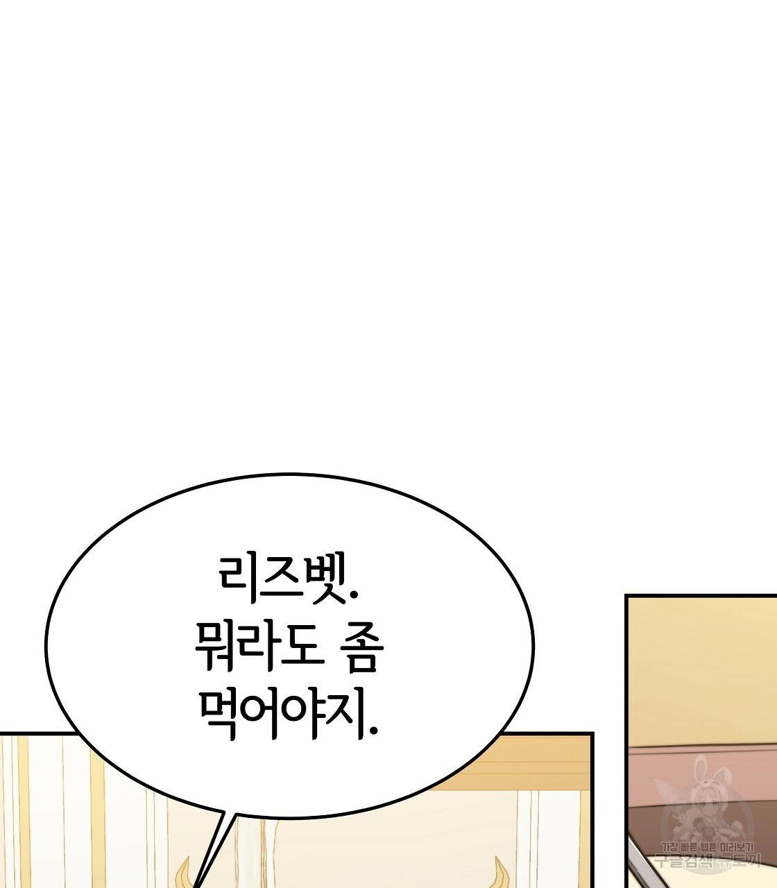 세 명이서 결혼생활 중입니다 43화 7