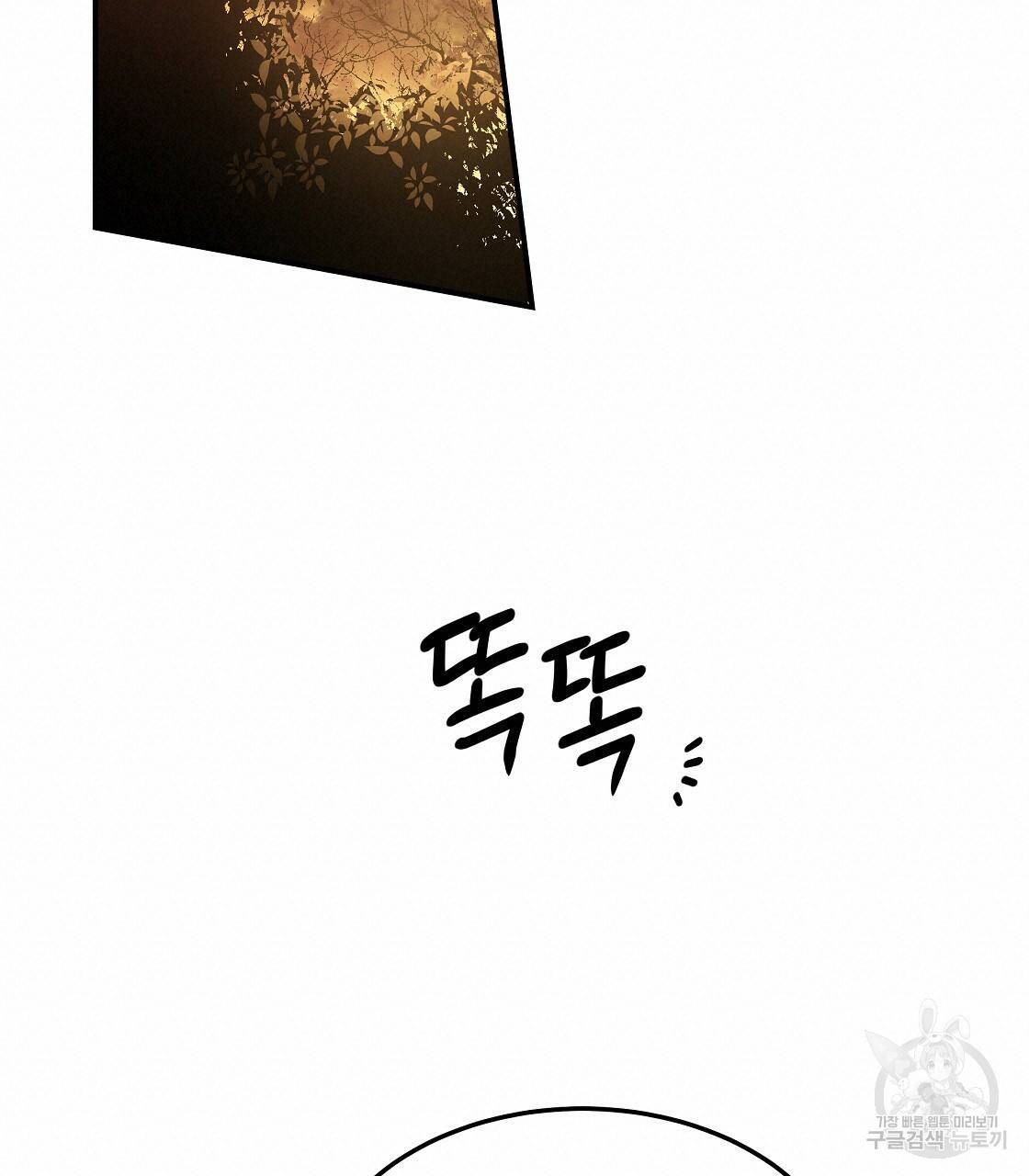 세 명이서 결혼생활 중입니다 43화 19