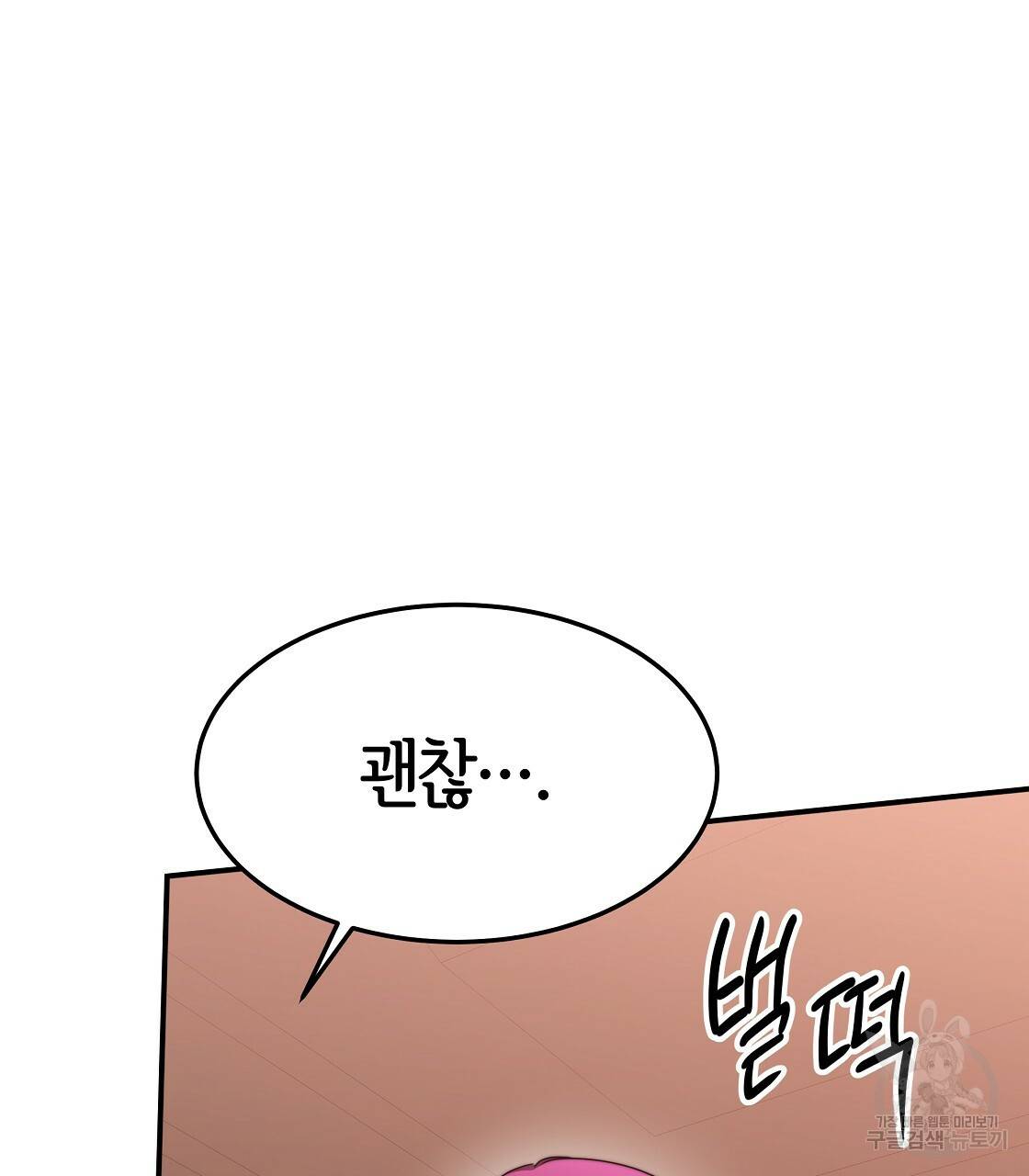 세 명이서 결혼생활 중입니다 43화 22