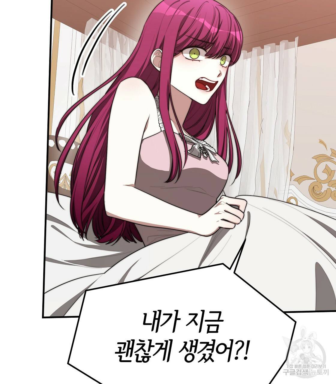 세 명이서 결혼생활 중입니다 43화 23