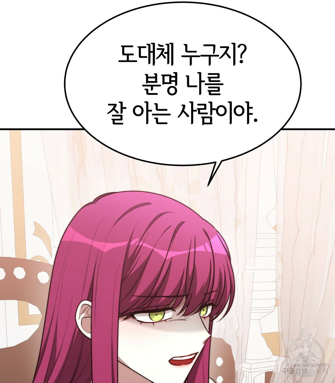 세 명이서 결혼생활 중입니다 43화 28