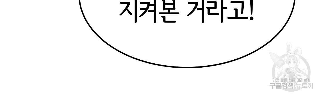 세 명이서 결혼생활 중입니다 43화 30