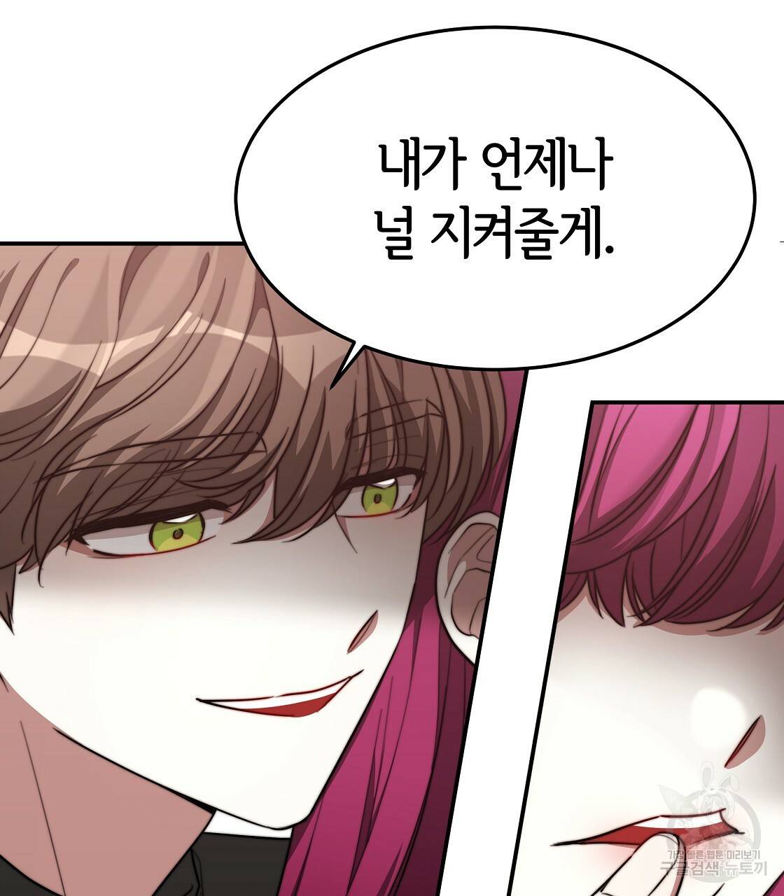 세 명이서 결혼생활 중입니다 43화 37