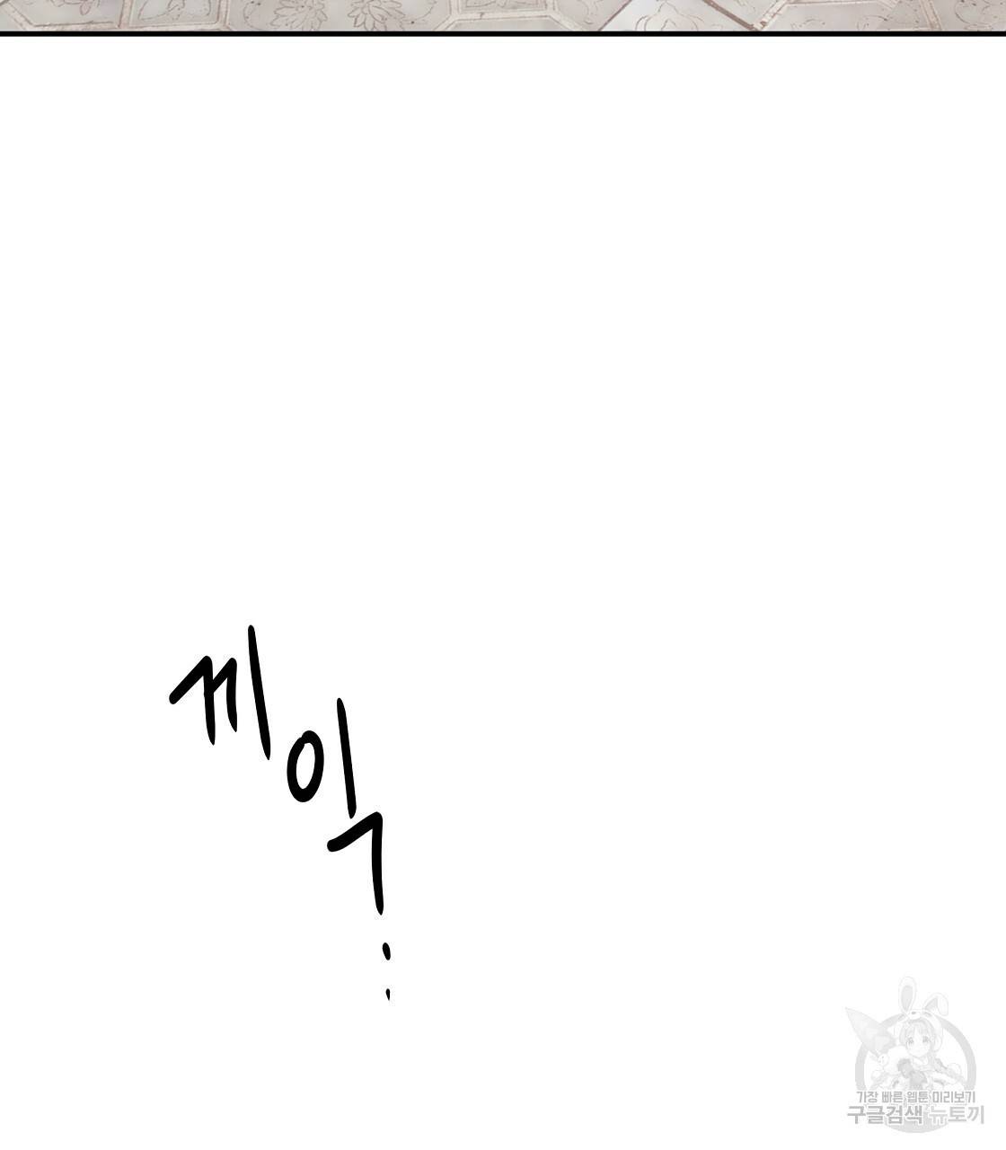 세 명이서 결혼생활 중입니다 43화 52