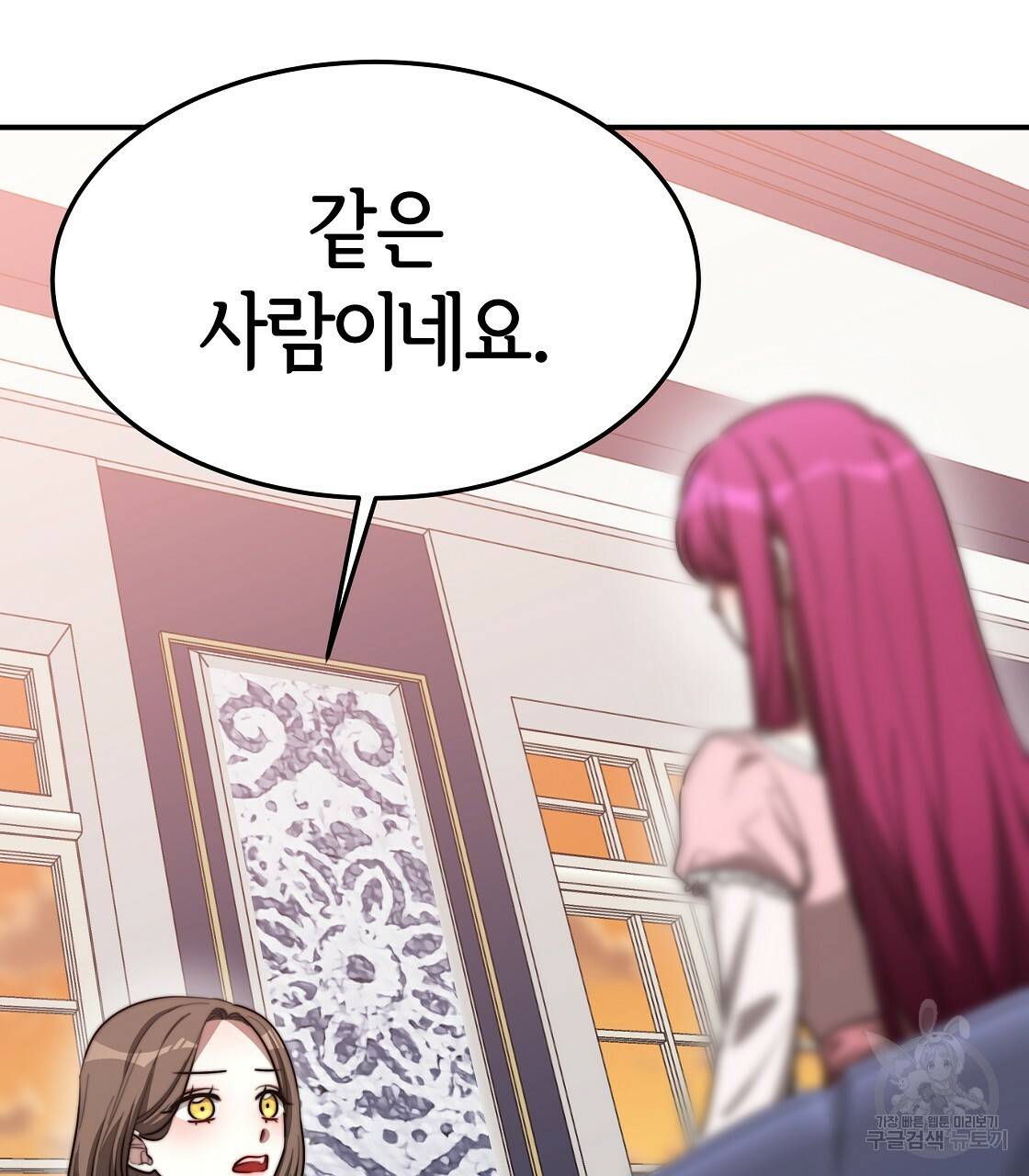 세 명이서 결혼생활 중입니다 43화 56