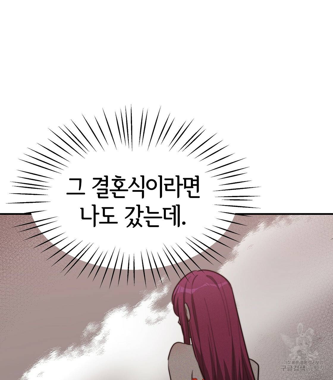 세 명이서 결혼생활 중입니다 43화 65