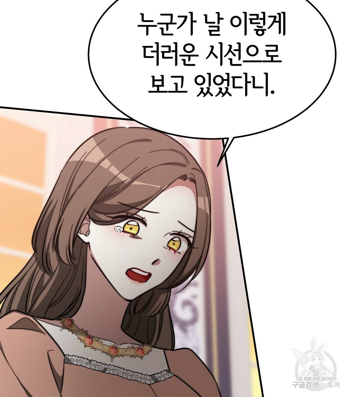 세 명이서 결혼생활 중입니다 43화 68
