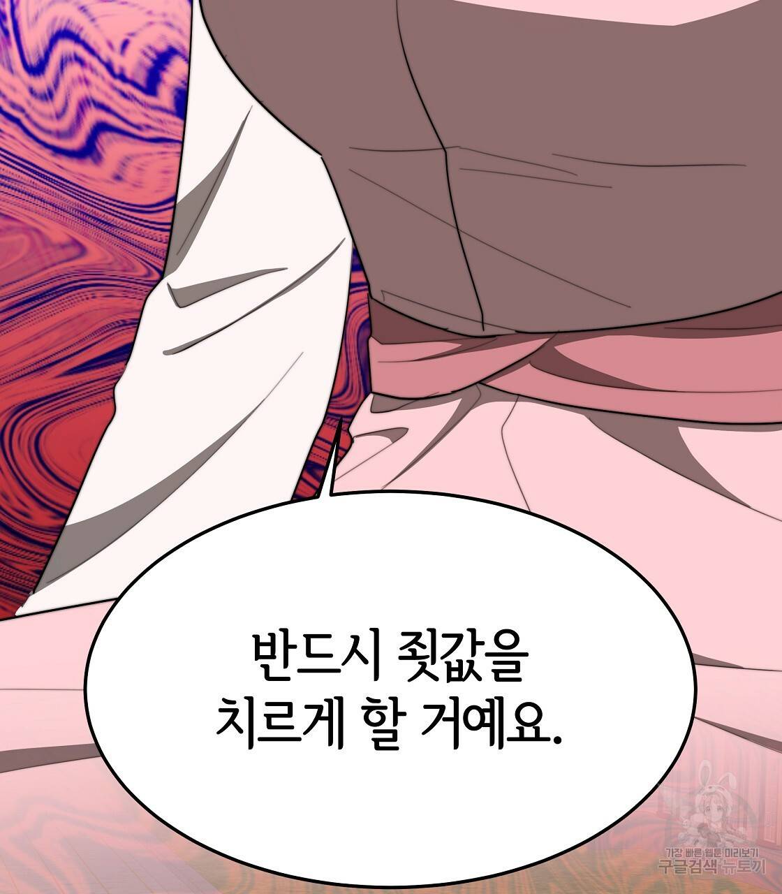 세 명이서 결혼생활 중입니다 43화 73