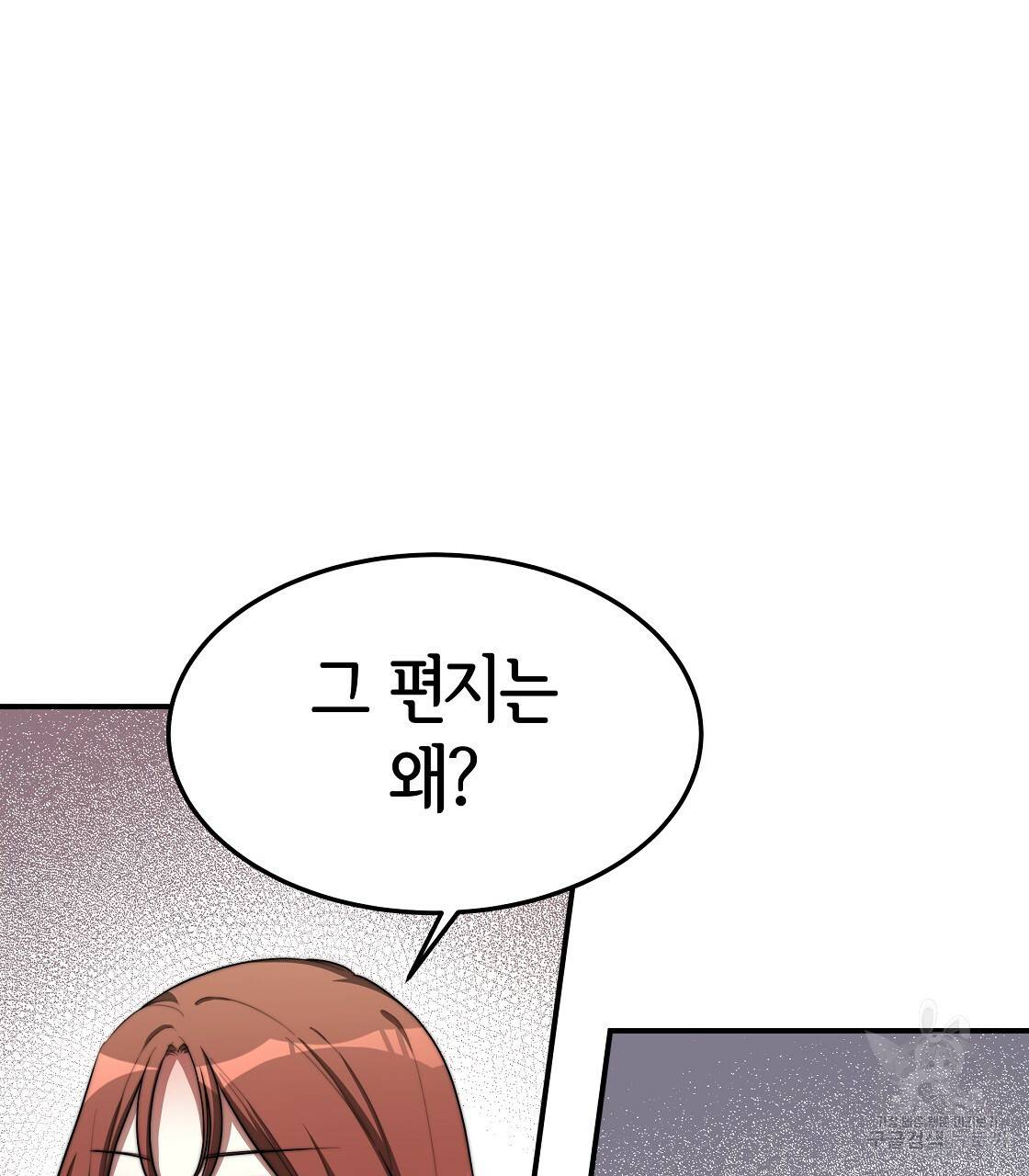 세 명이서 결혼생활 중입니다 43화 86