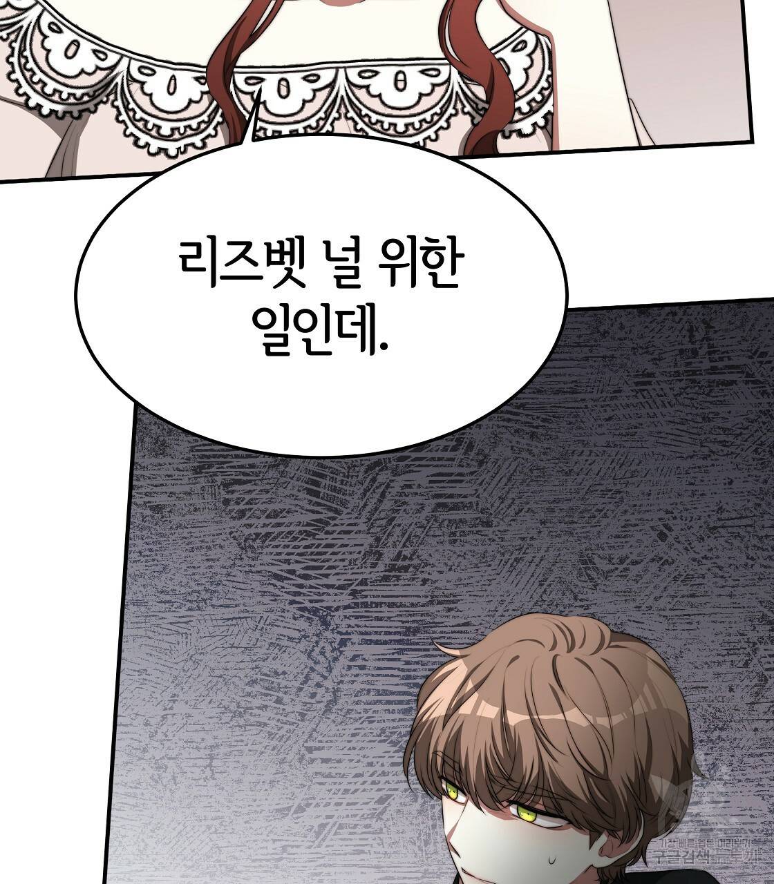 세 명이서 결혼생활 중입니다 43화 103