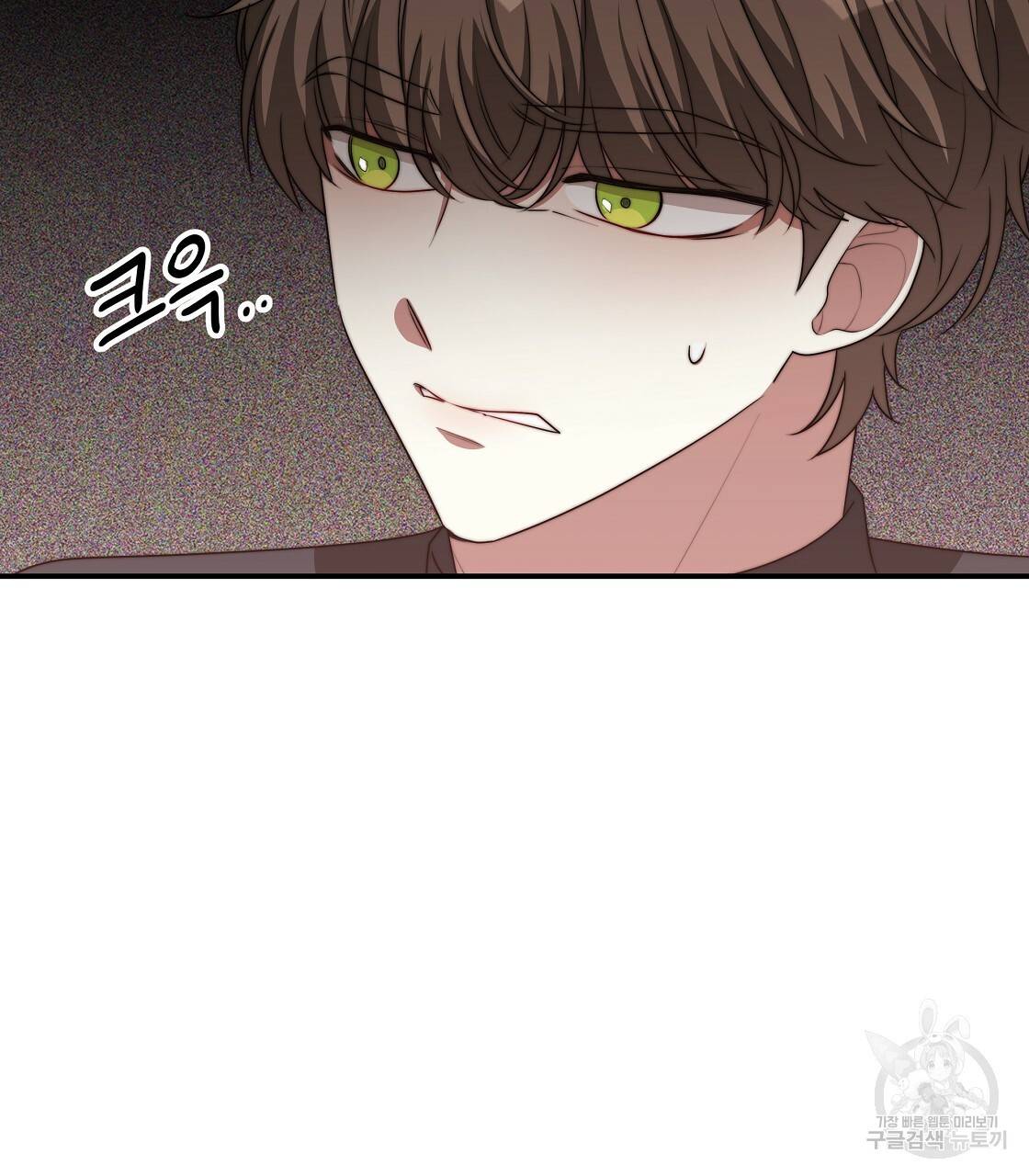 세 명이서 결혼생활 중입니다 43화 106