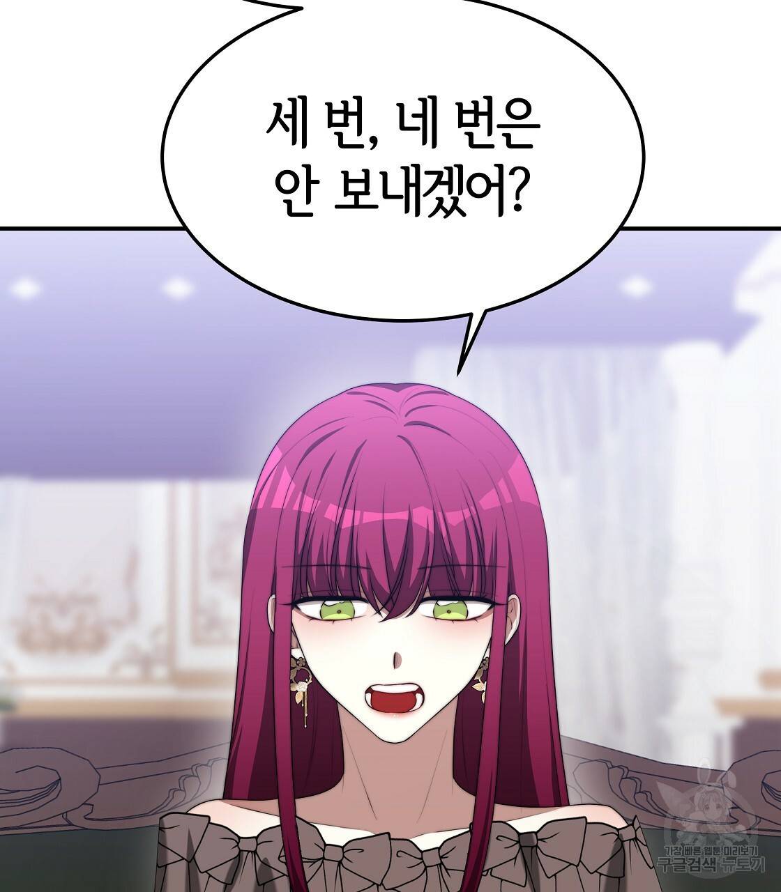 세 명이서 결혼생활 중입니다 43화 115