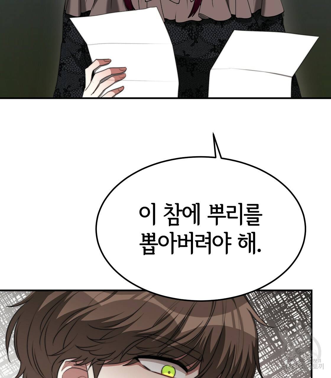 세 명이서 결혼생활 중입니다 43화 116