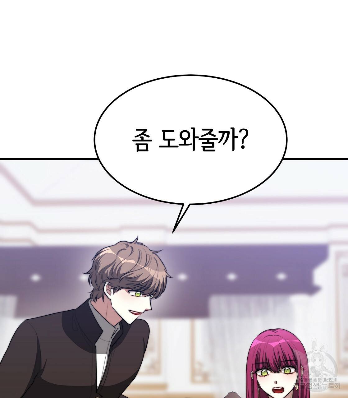 세 명이서 결혼생활 중입니다 43화 124