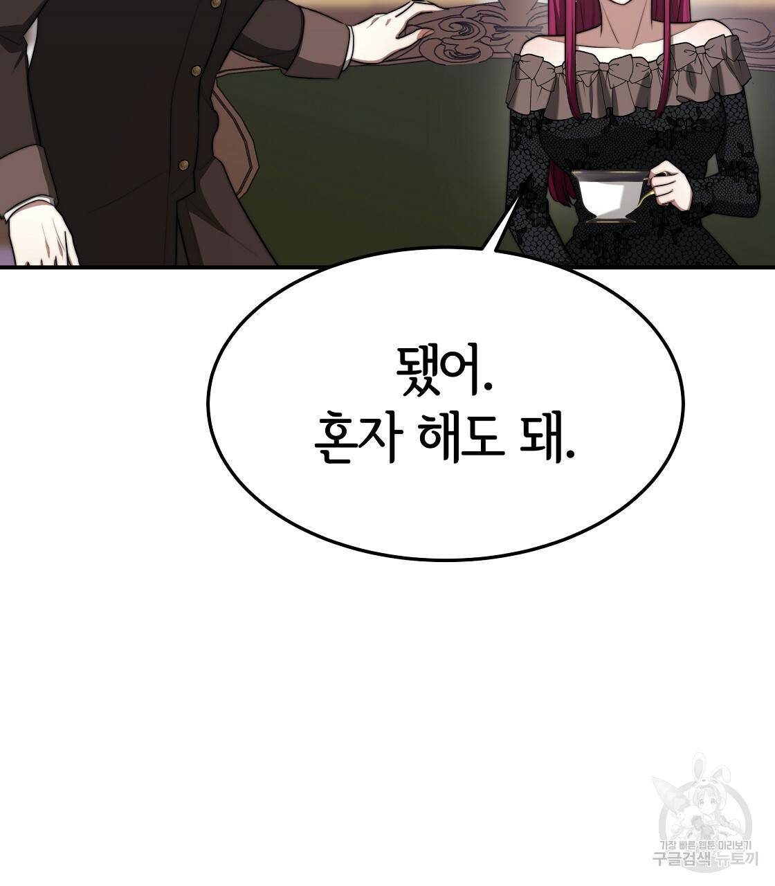 세 명이서 결혼생활 중입니다 43화 125