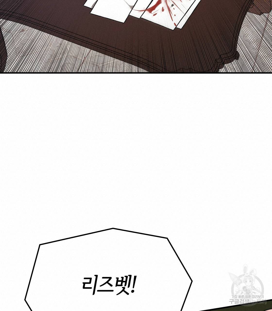 세 명이서 결혼생활 중입니다 43화 133