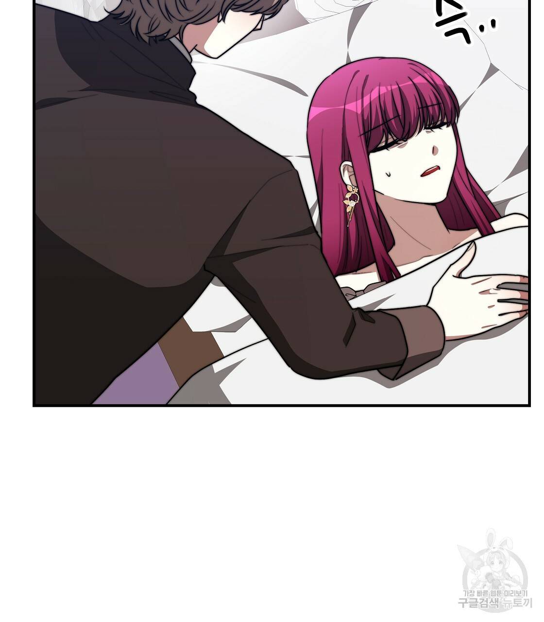 세 명이서 결혼생활 중입니다 43화 143