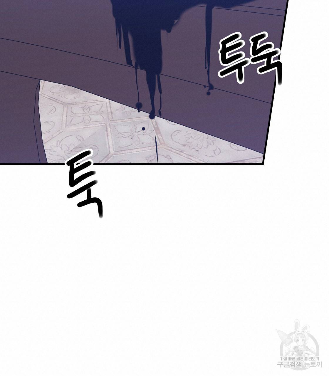 세 명이서 결혼생활 중입니다 43화 152