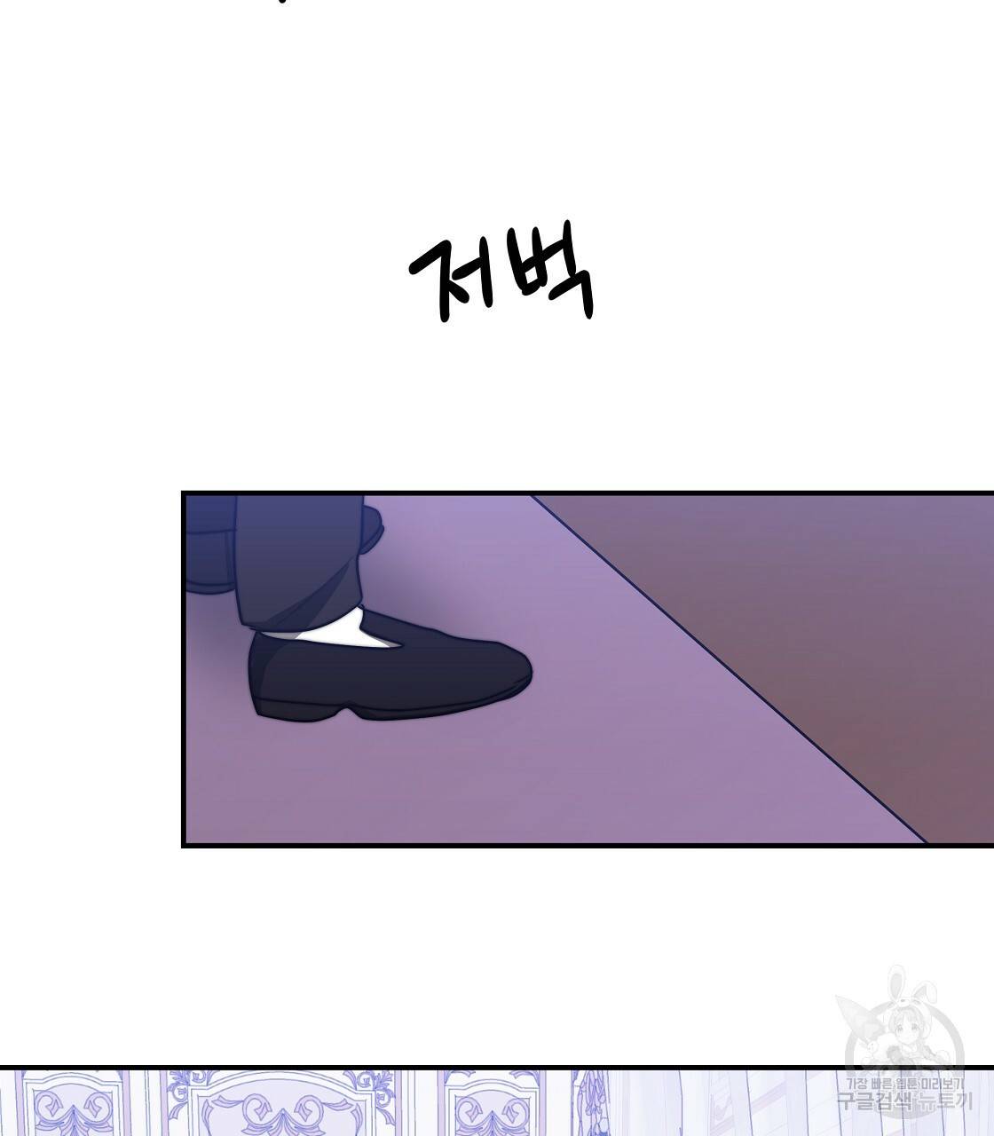 세 명이서 결혼생활 중입니다 43화 155