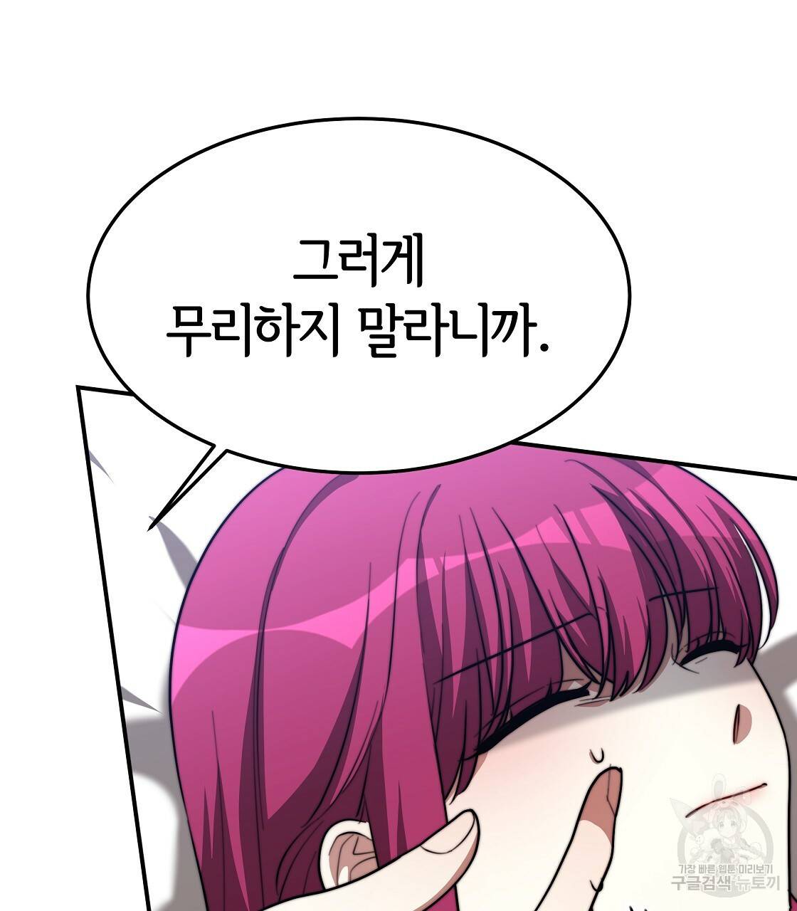 세 명이서 결혼생활 중입니다 43화 158
