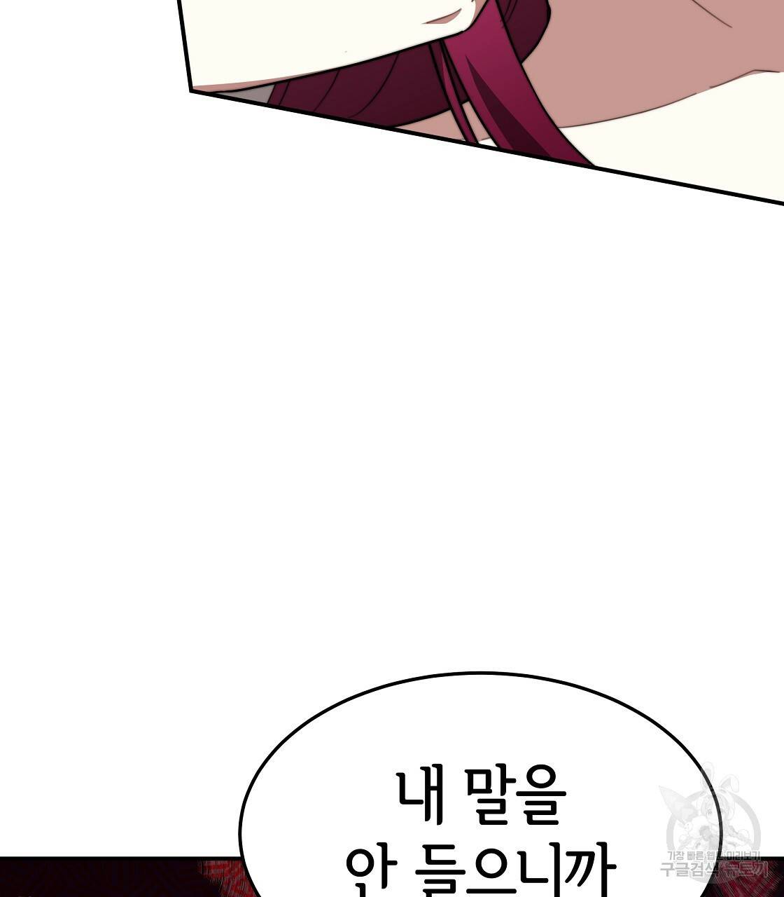 세 명이서 결혼생활 중입니다 43화 160