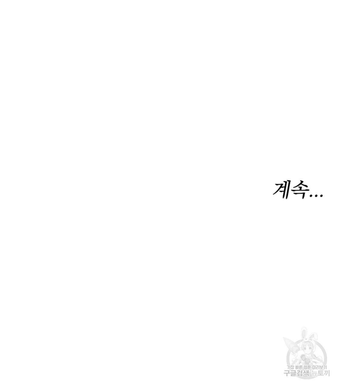 세 명이서 결혼생활 중입니다 43화 164