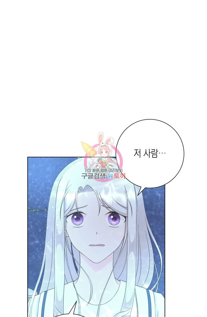 이번 생은 내 뜻대로 살겠다 27화 1