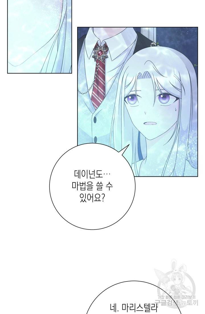 이번 생은 내 뜻대로 살겠다 27화 7