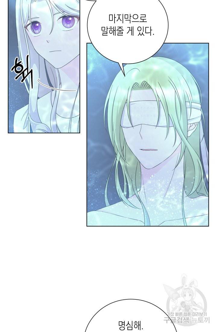 이번 생은 내 뜻대로 살겠다 27화 9