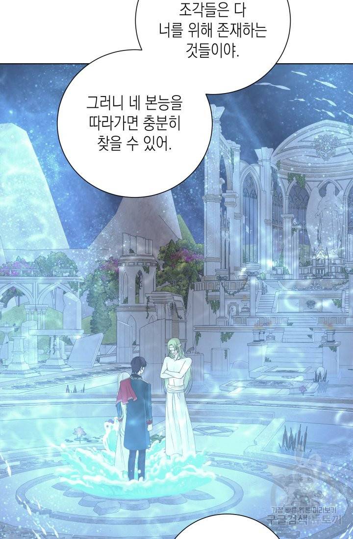 이번 생은 내 뜻대로 살겠다 27화 10