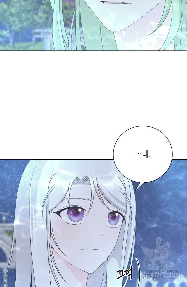 이번 생은 내 뜻대로 살겠다 27화 12