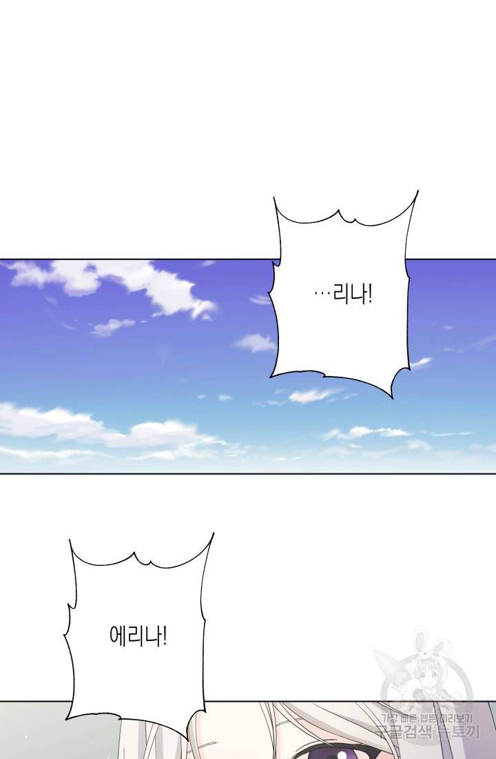 이번 생은 내 뜻대로 살겠다 27화 15
