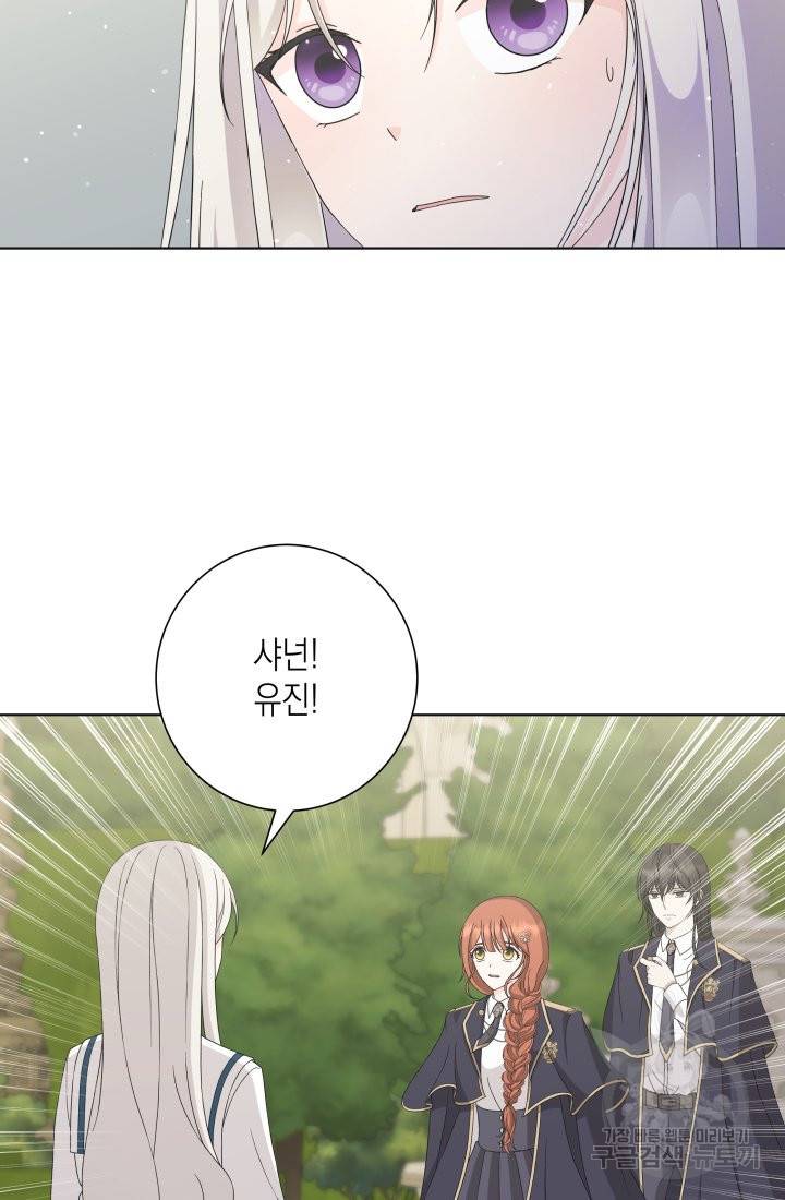 이번 생은 내 뜻대로 살겠다 27화 16