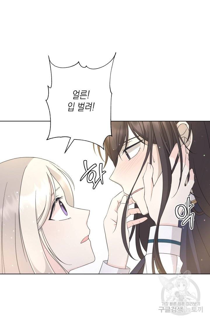 이번 생은 내 뜻대로 살겠다 27화 24
