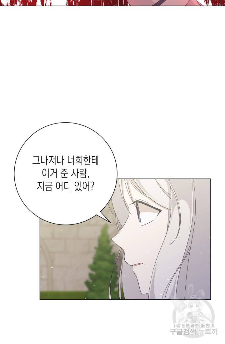 이번 생은 내 뜻대로 살겠다 27화 30