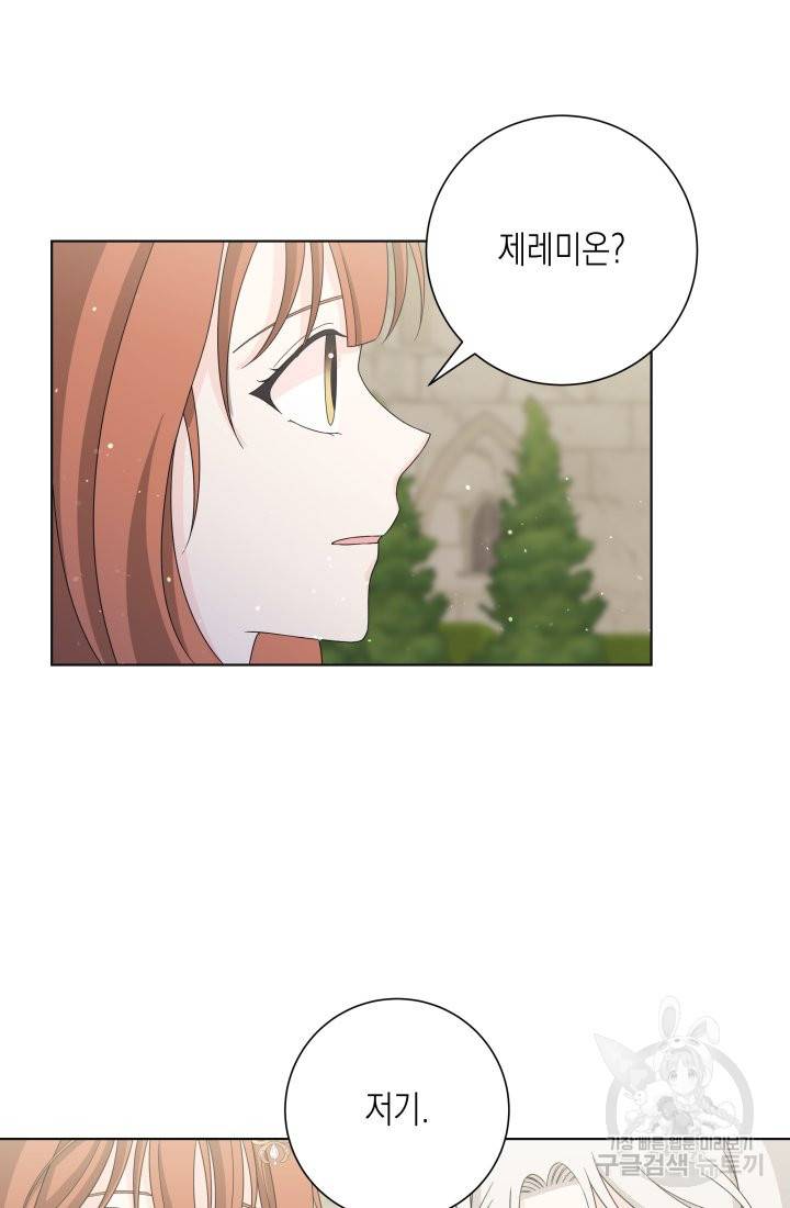 이번 생은 내 뜻대로 살겠다 27화 31