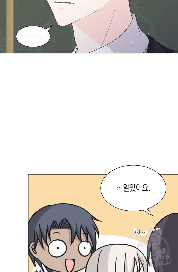 이번 생은 내 뜻대로 살겠다 27화 49