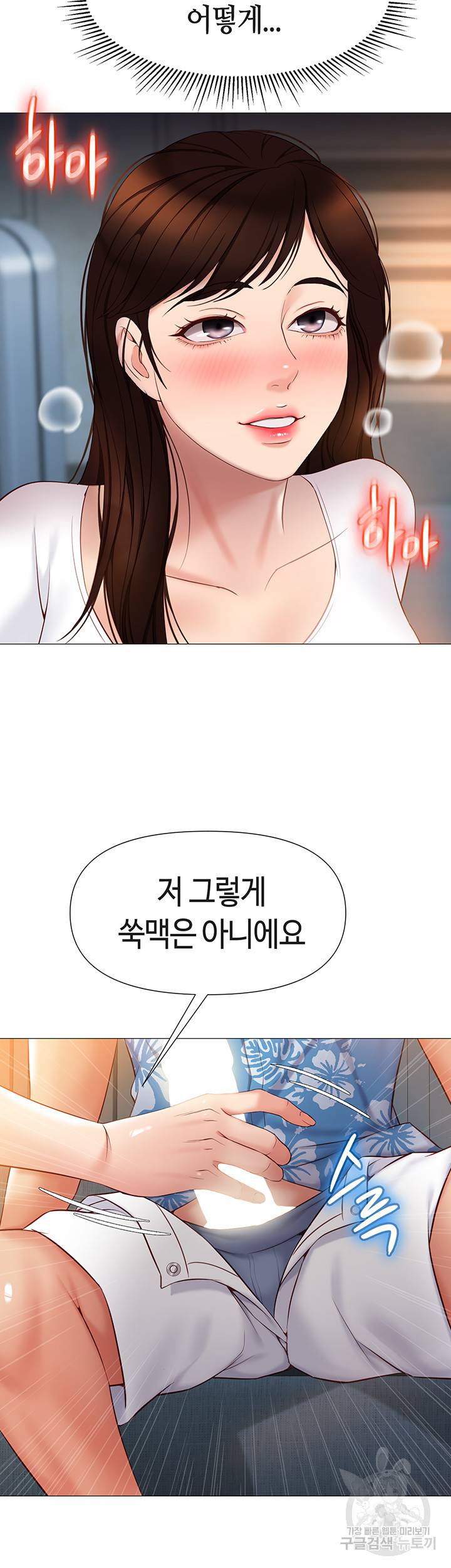 딸의 친구 38화 2