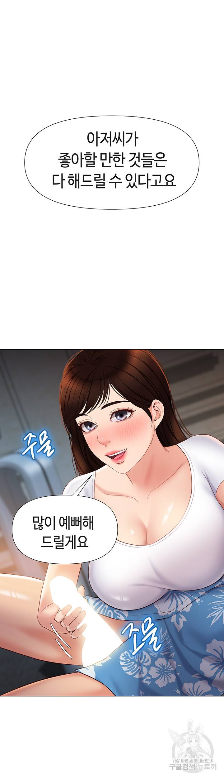 딸의 친구 38화 3