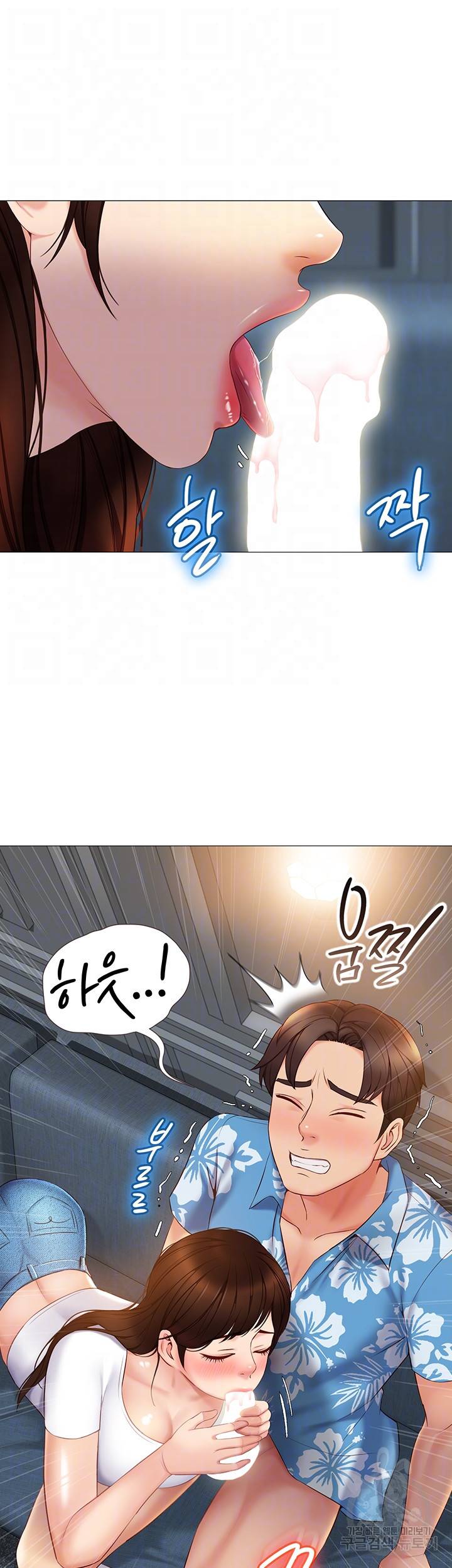 딸의 친구 38화 4