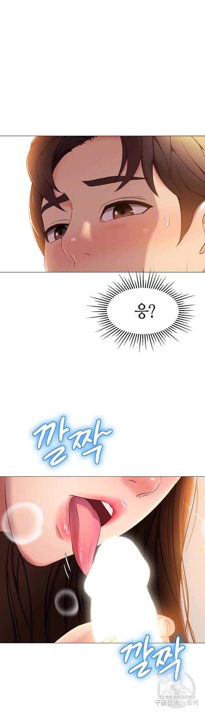딸의 친구 38화 6