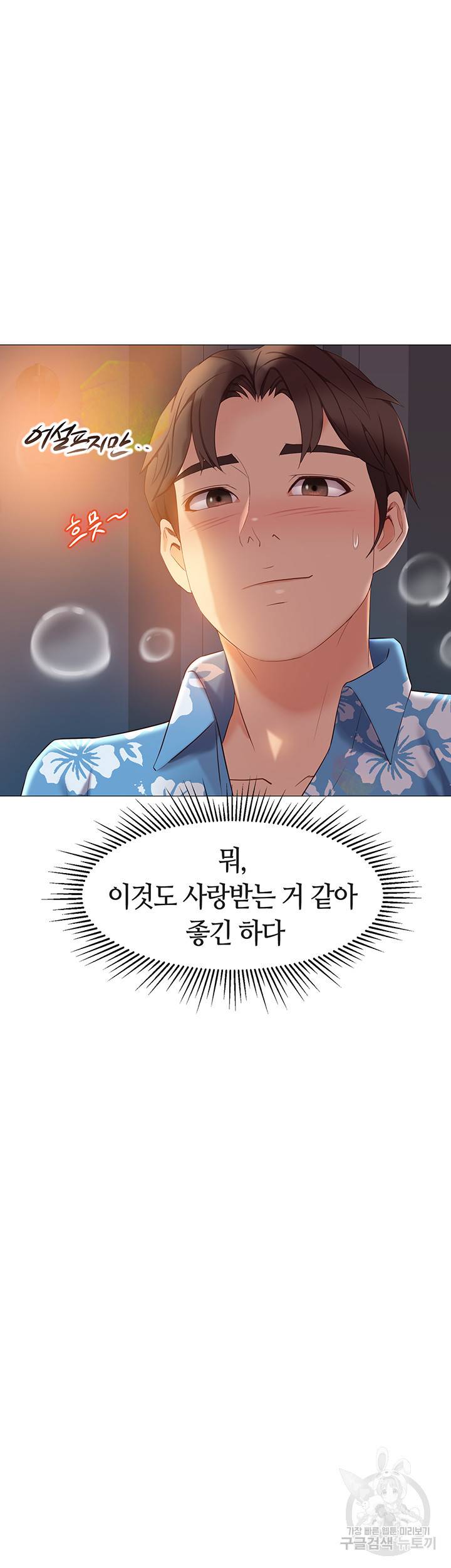 딸의 친구 38화 10