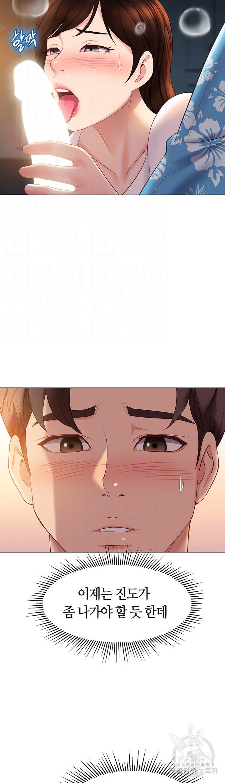 딸의 친구 38화 12
