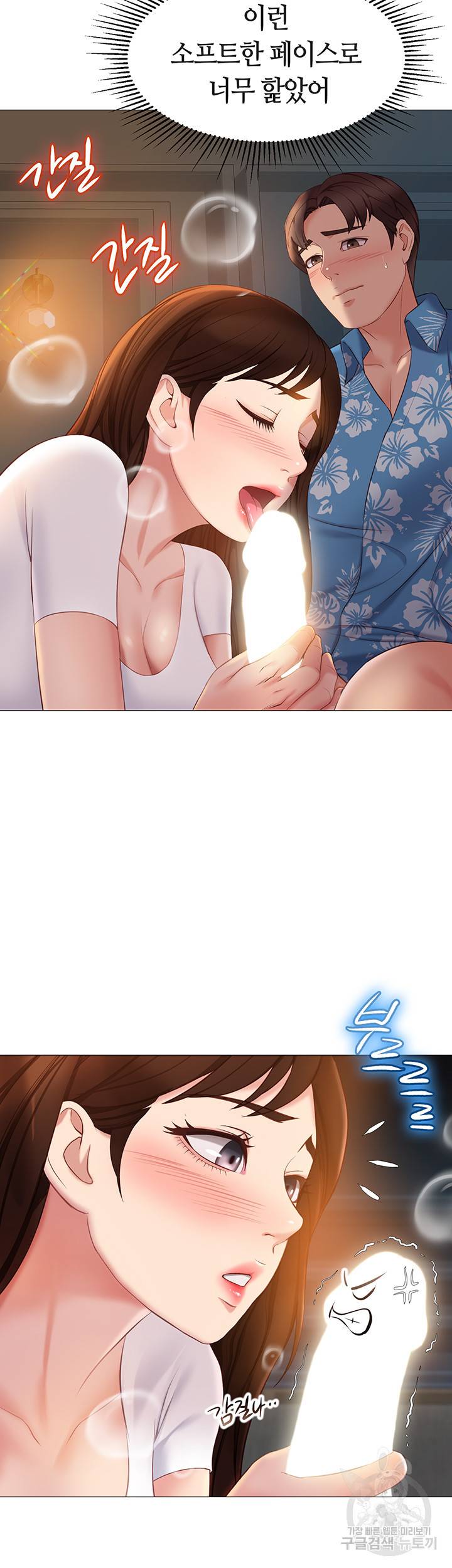 딸의 친구 38화 13