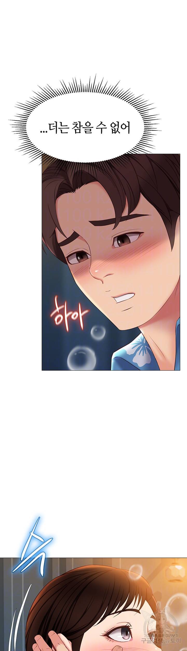 딸의 친구 38화 14