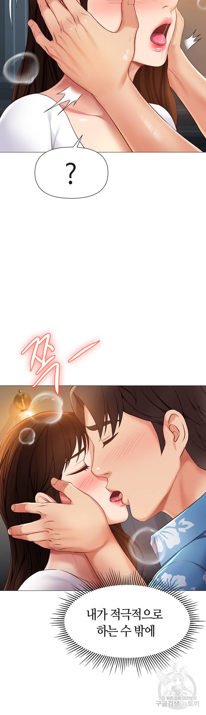 딸의 친구 38화 15