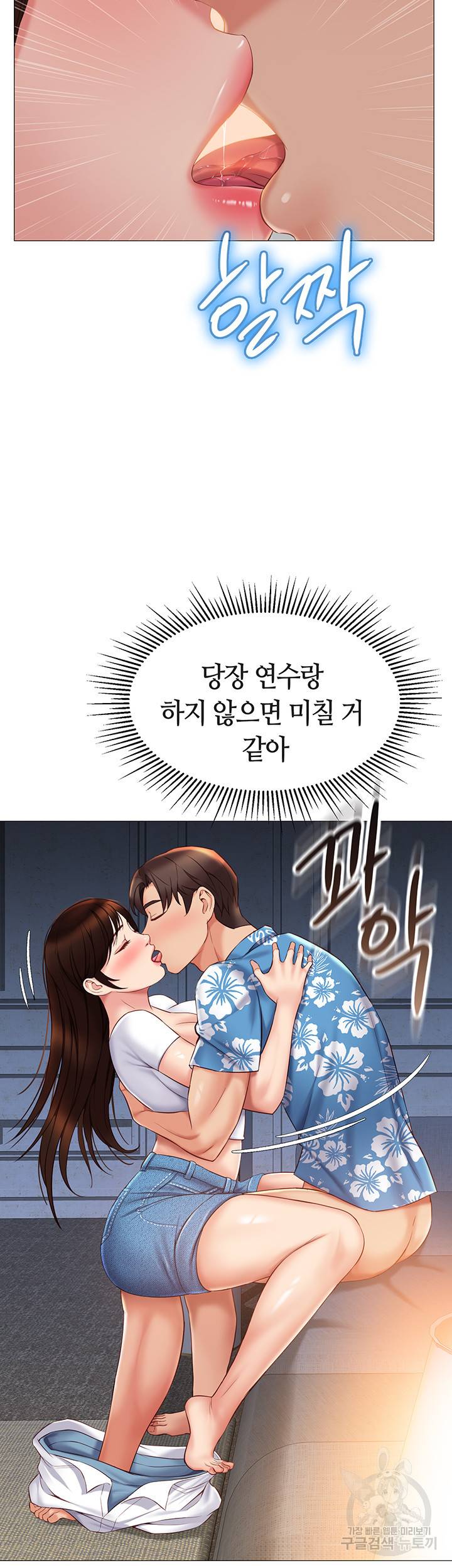 딸의 친구 38화 18