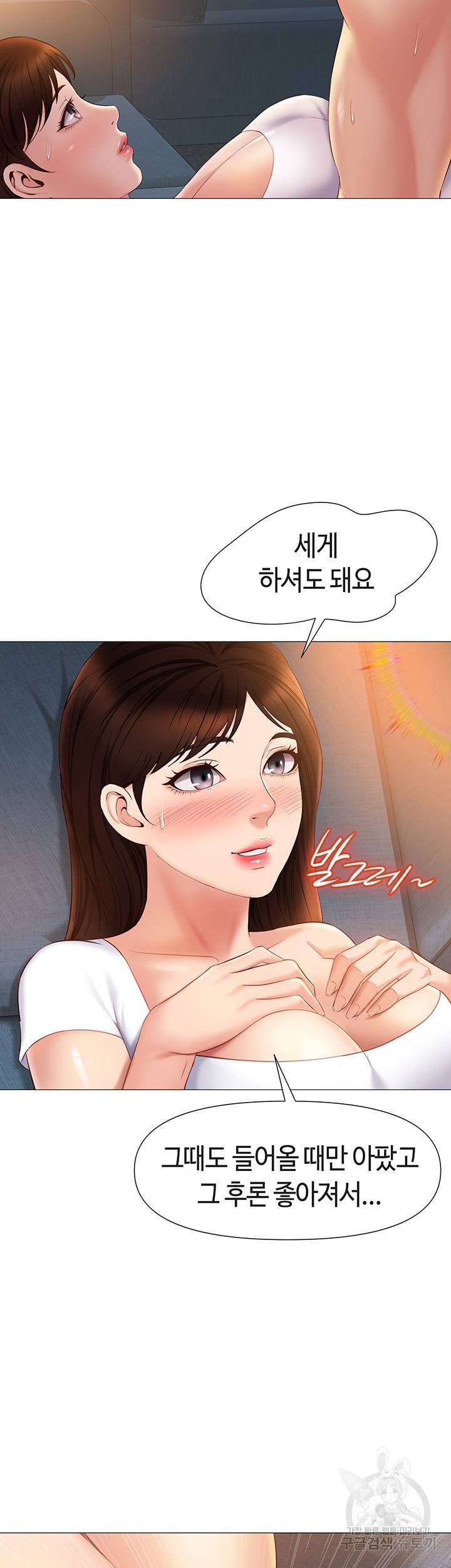 딸의 친구 38화 34