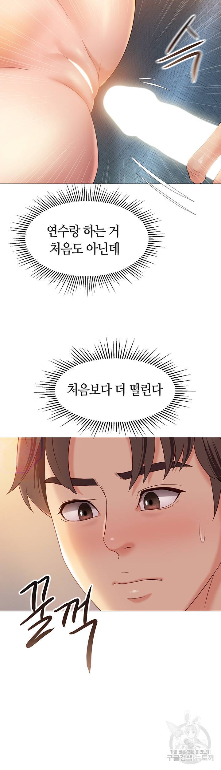 딸의 친구 38화 35