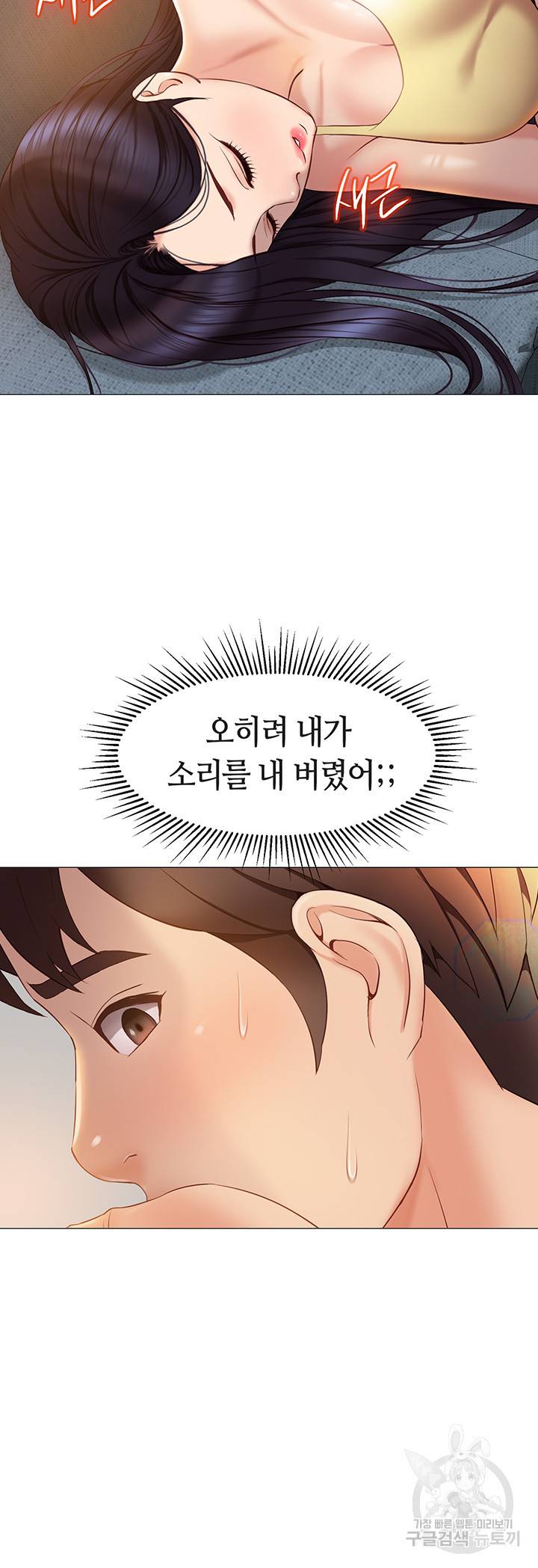딸의 친구 38화 42